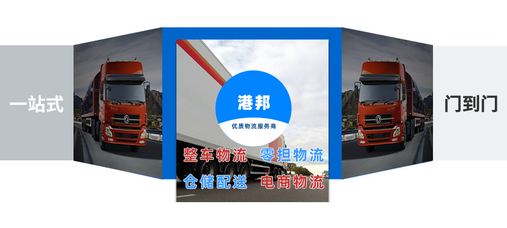 國際海運,國際海運拼箱_國際海運價格表_國際海運費查詢服務