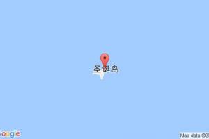 圣延島港口查詢(xún)_christmas island港口代碼_基里巴斯圣延島港口代碼